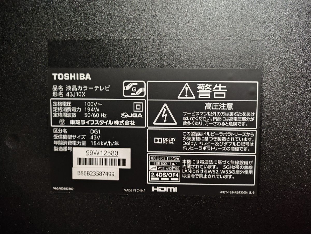 43インチ4K液晶テレビ TOSHIBA REGZA 43J10X|Yahoo!フリマ(旧 43インチ4K液晶テレビ TOSHIBA REGZA 43J10X|Yahoo!フリマ(旧