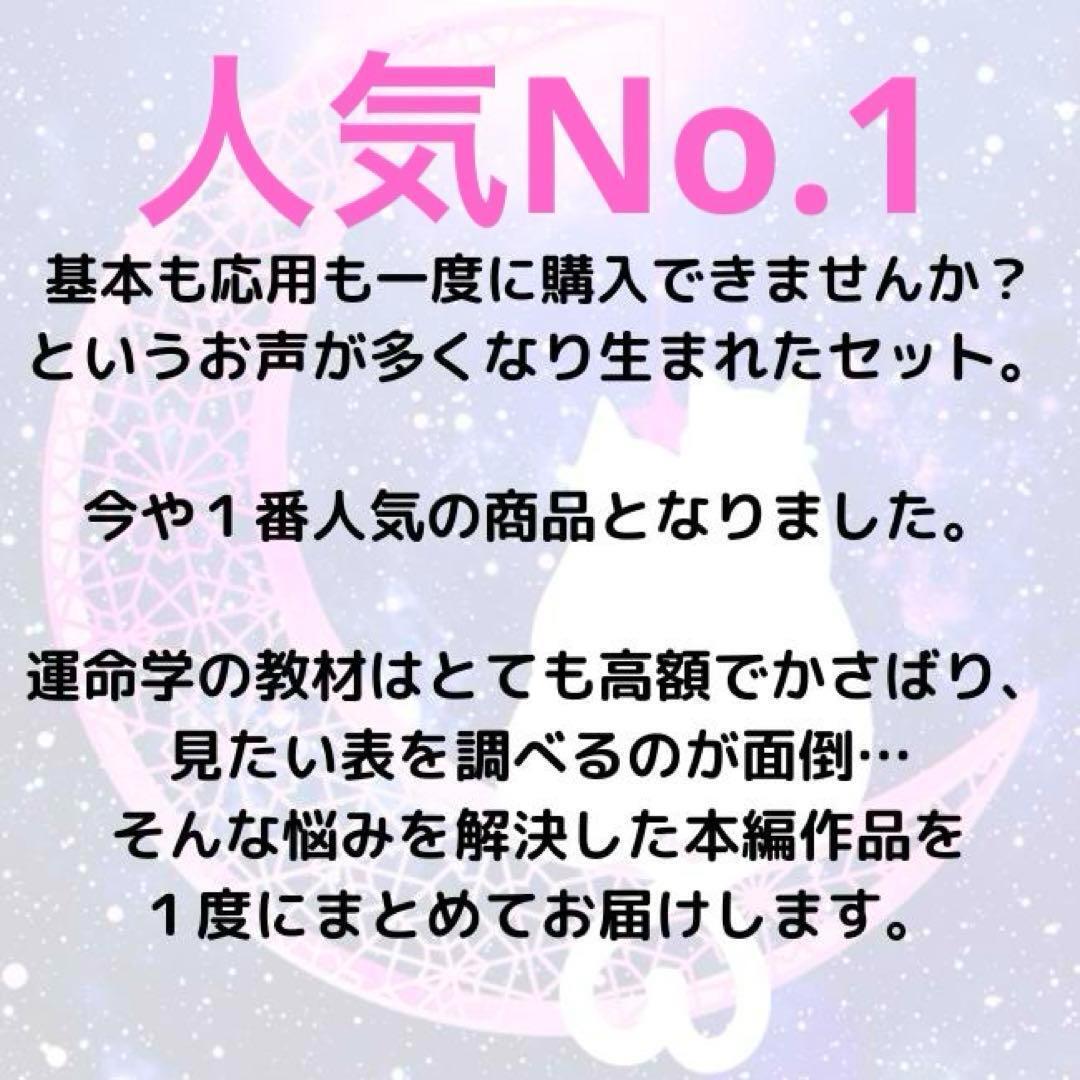 9,700引】ゆめ乃算命学「フルハウス」 レベル1~5 独学 9,700引】ゆめ乃算命学「フルハウス」 レベル1~5 独学