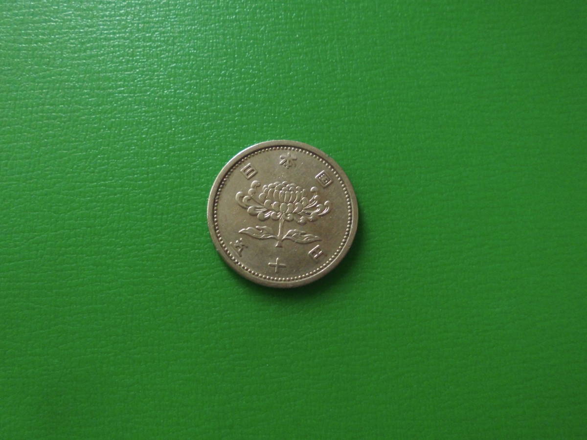 ☆いにしえの硬貨⑧　昭和30年　50円玉_画像2