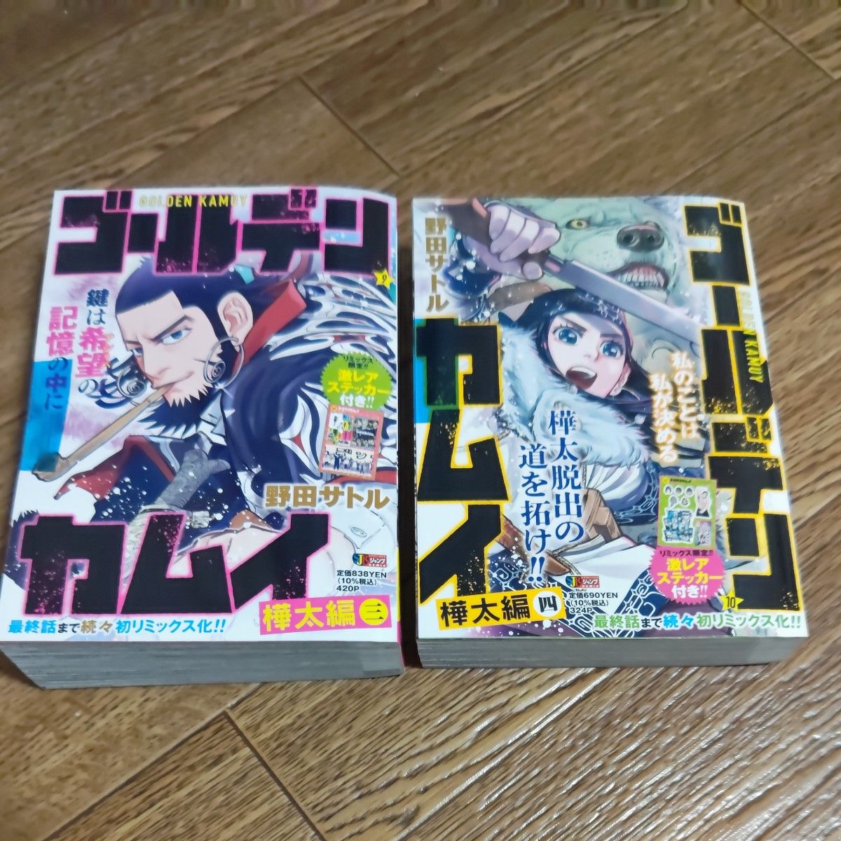 ゴールデンカムイ (集英社ジャンプリミックス) 野田サトル ゴールデンカムイ (集英社ジャンプリミックス) 野田サトル