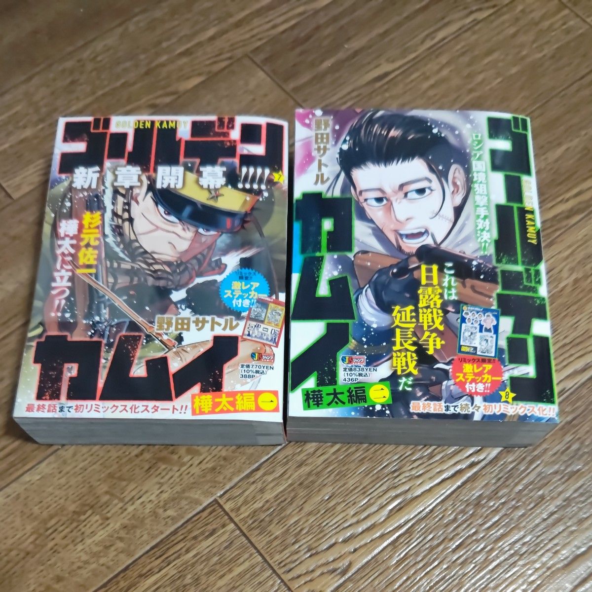 ゴールデンカムイ (集英社ジャンプリミックス) 野田サトル ゴールデンカムイ (集英社ジャンプリミックス) 野田サトル