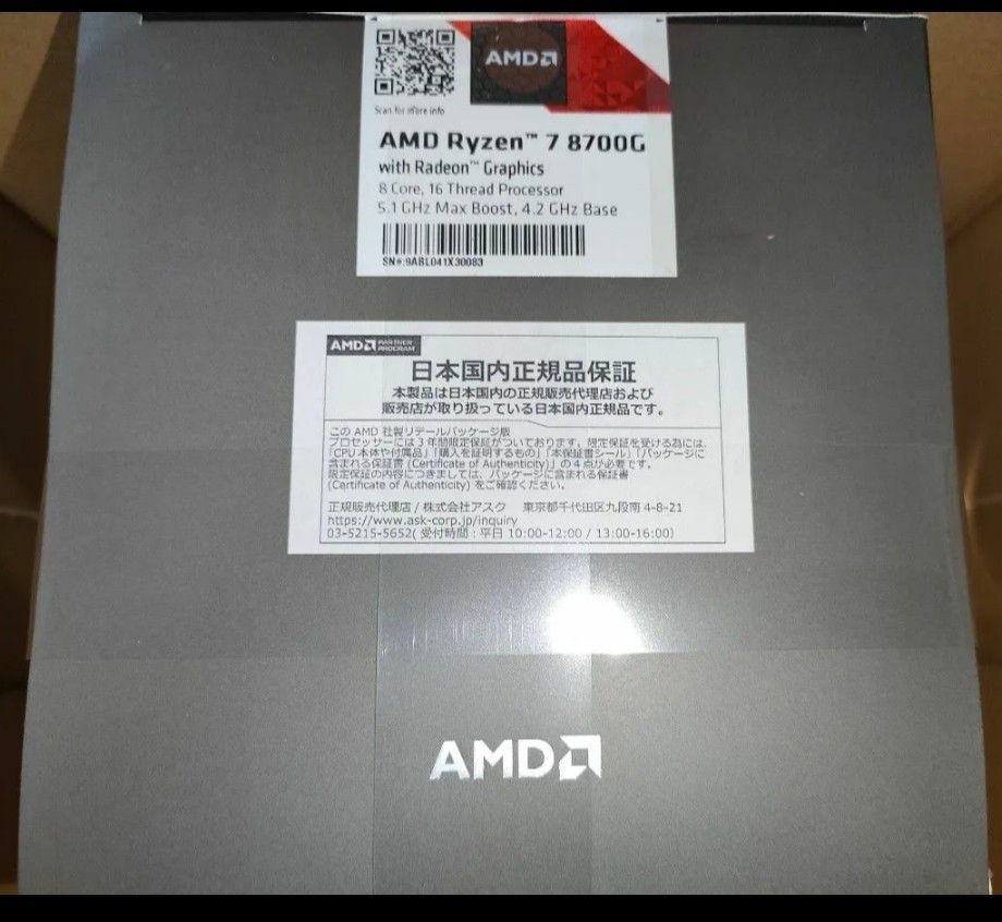 AMD Ryzen7 8700G BOX CPU 新品未使用品 納品明細書付き|Yahoo AMD Ryzen7 8700G BOX CPU 新品未使用品 納品明細書付き|Yahoo