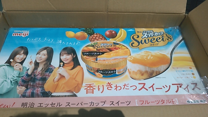 明治エッセルスーパーカップの値段と価格推移は 37件の売買情報を集計した明治エッセルスーパーカップの価格や価値の推移データを公開 明治エッセルスーパーカップの値段と価格推移は 37件の売買情報を集計した明治エッセルスーパーカップの価格や価値の推移データを公開