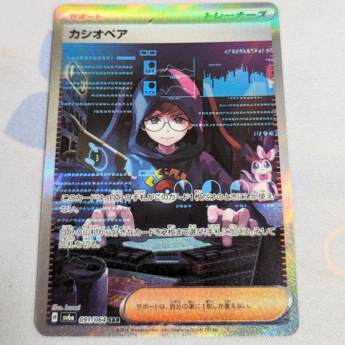 ポケモンカード カシオペア SAR|Yahoo!フリマ(旧PayPayフリマ) ポケモンカード カシオペア SAR|Yahoo!フリマ(旧PayPayフリマ)