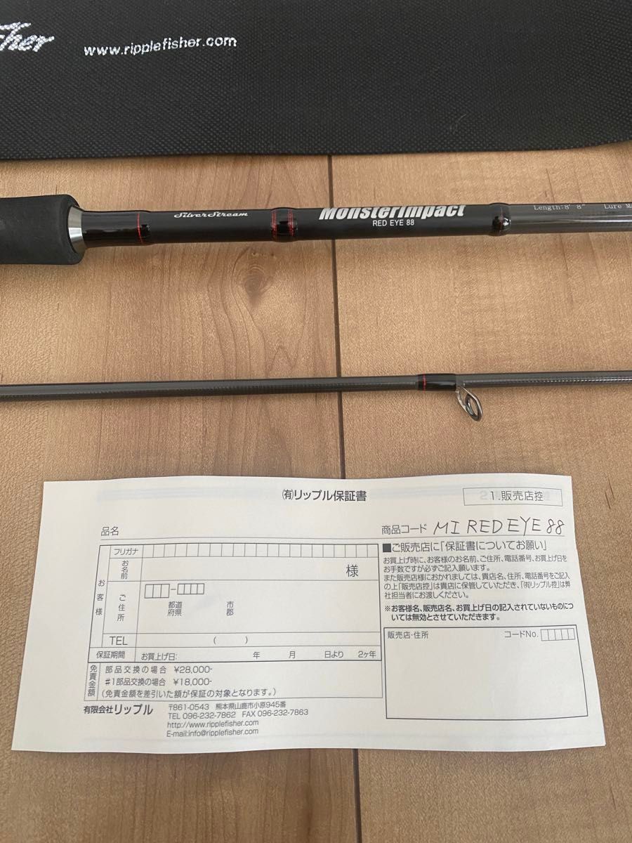 美品】リップルフィッシャー モンスターインパクト レッドアイ88 美品】リップルフィッシャー モンスターインパクト レッドアイ88