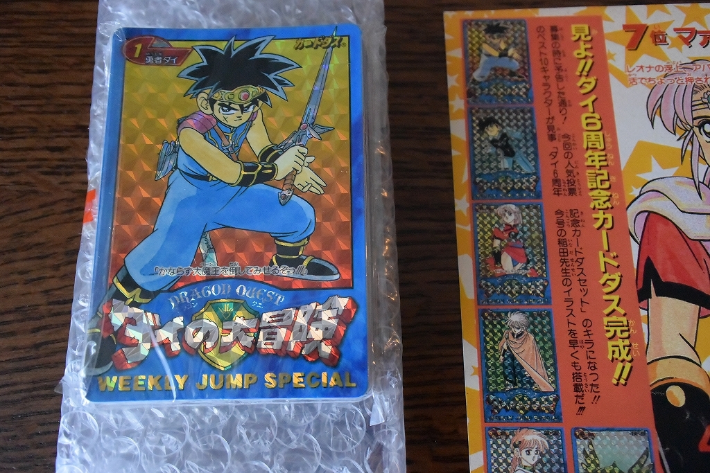 ヤフオク アニメ放送記念 期間限定で値下げ中 No 0追加
