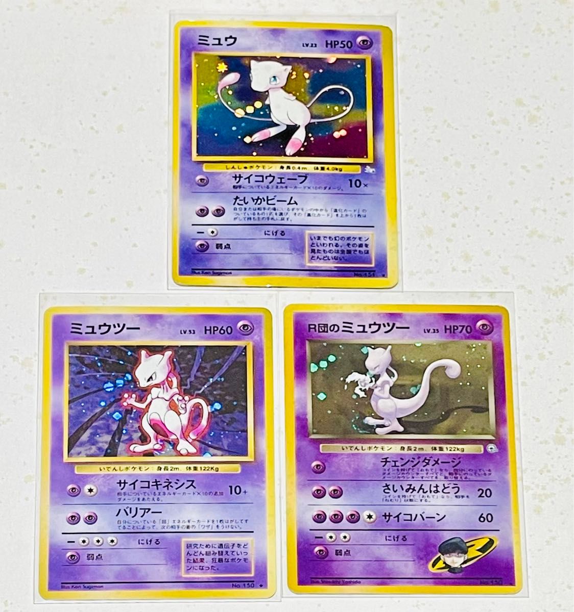 ポケモンカード ミュウツー ミュウ 旧裏面|Yahoo!フリマ(旧 ポケモンカード ミュウツー ミュウ 旧裏面|Yahoo!フリマ(旧