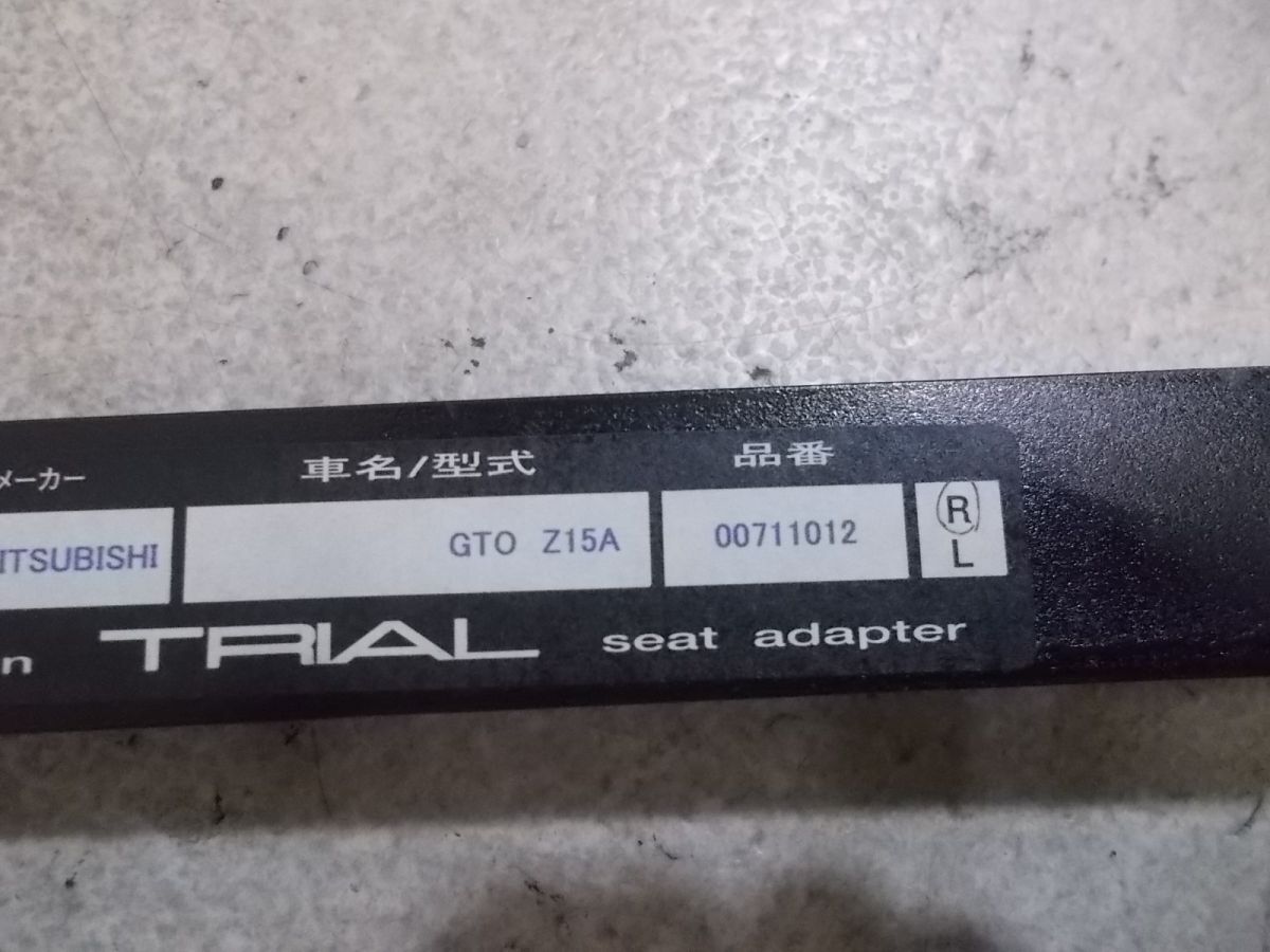 * unused!*Z15A GTO TRIAL Trial seat rail bottom 6 point cease right driver`s seat / R6-1276