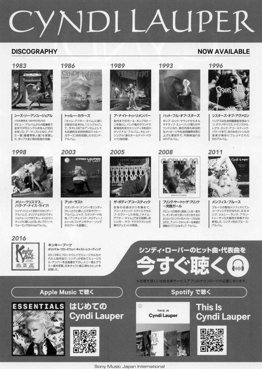 即決 2枚 100円 シンディ・ローパー デビュー35周年 Anniversary Tour チラシ_画像2