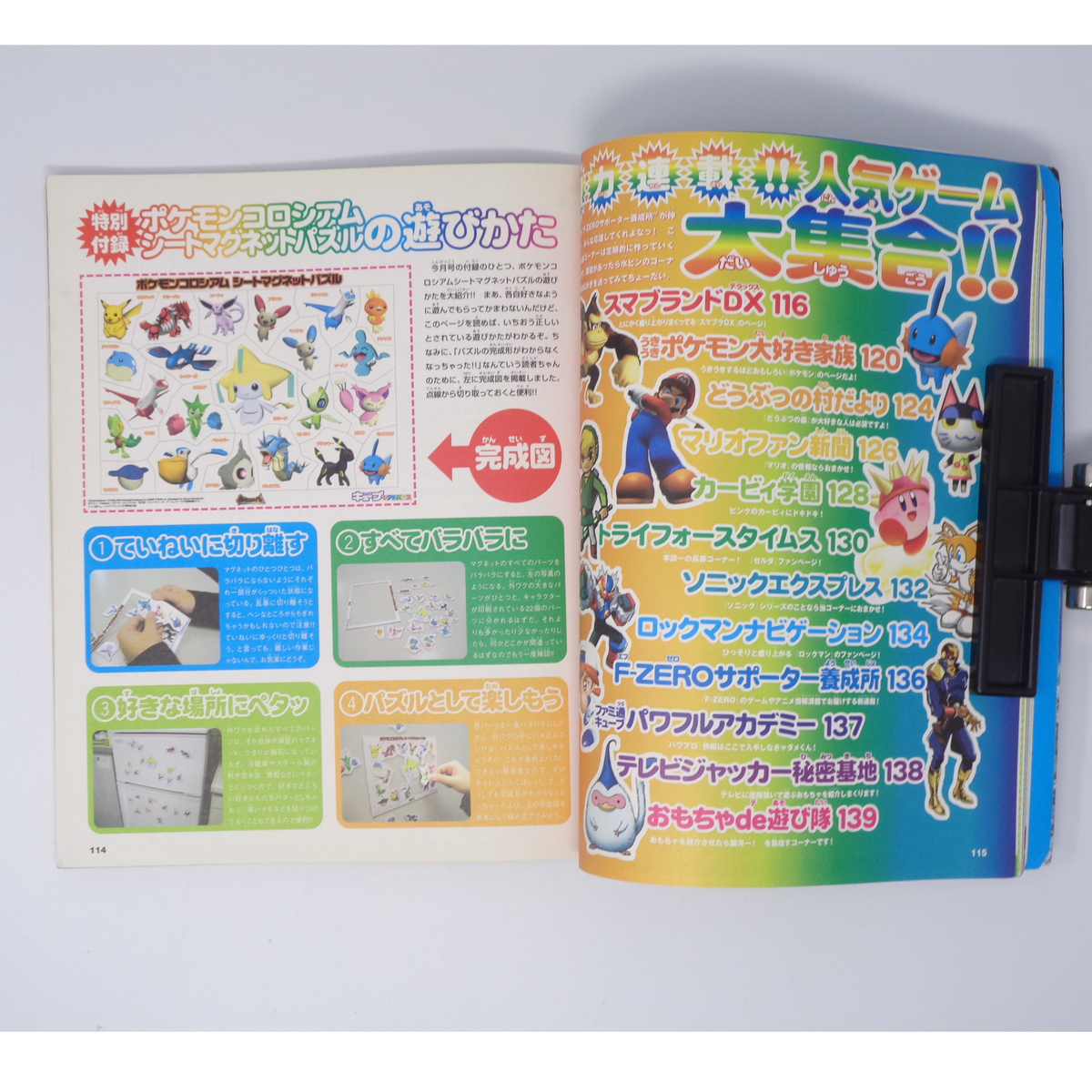 ファミ通キューブ+アドバンス 2004年1月号 別冊付録無し 付録 ファミ通キューブ+アドバンス 2004年1月号 別冊付録無し 付録