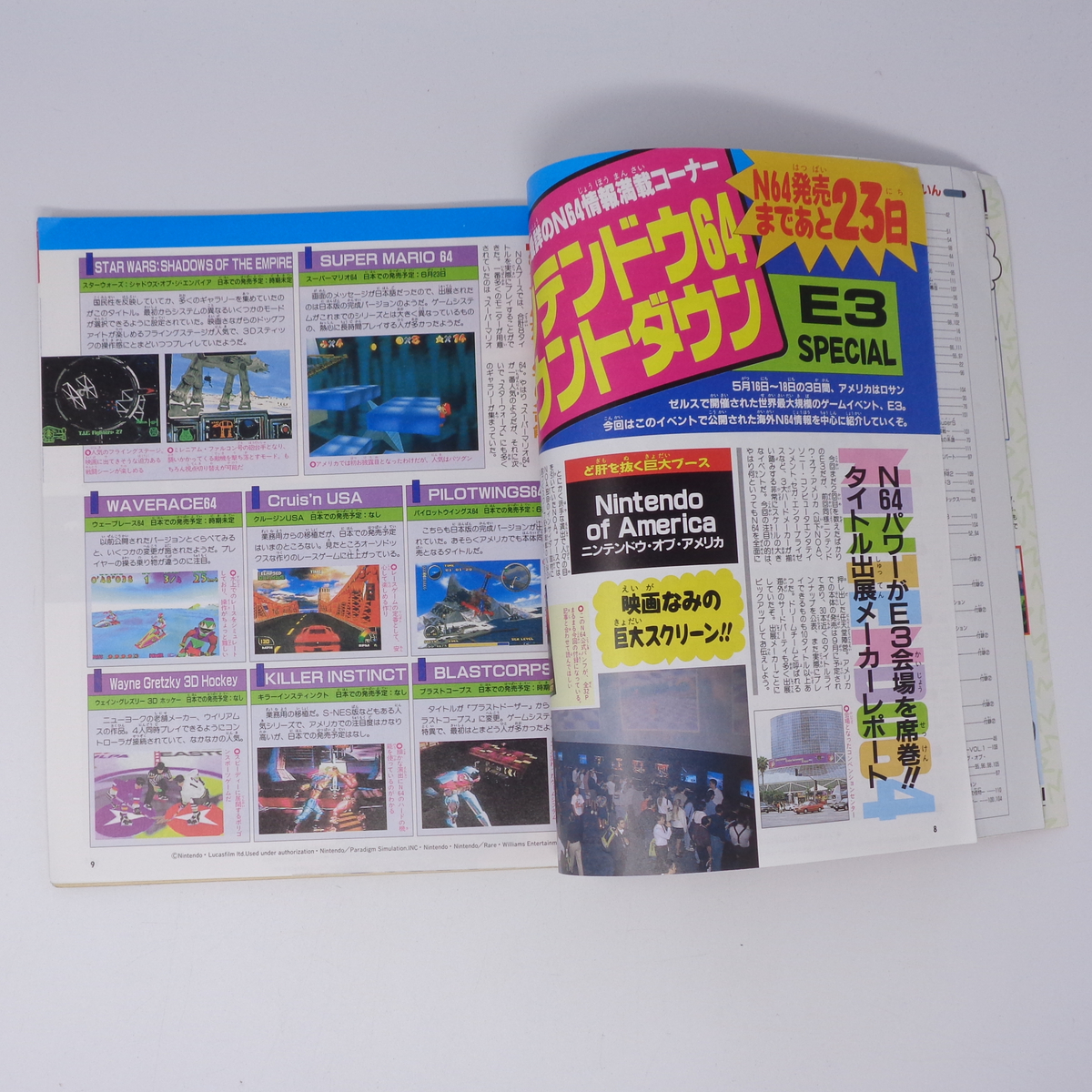 ファミリーコンピュータマガジン 1996年6月14日号No 12 別冊付録 ファミリーコンピュータマガジン 1996年6月14日号No 12 別冊付録