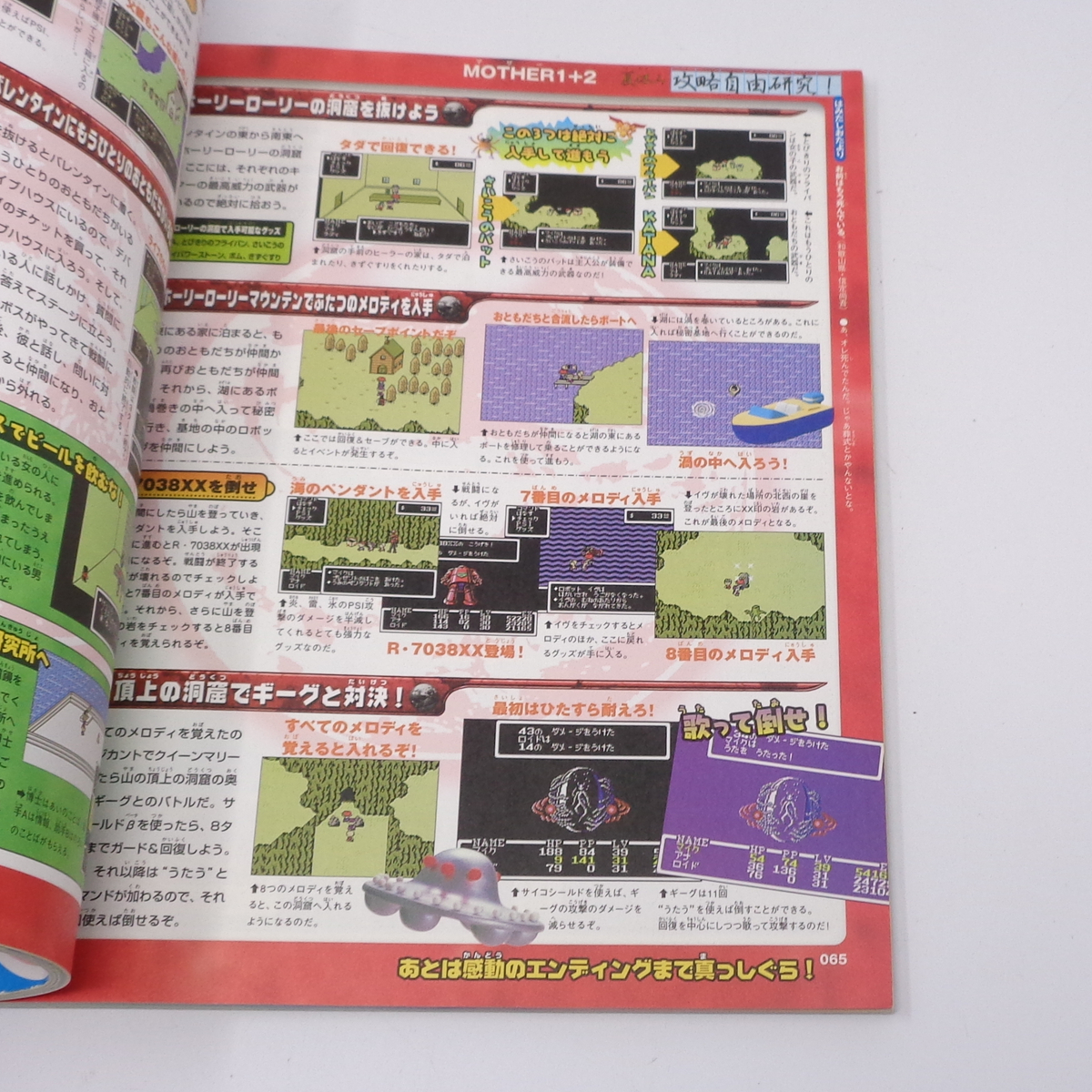 ファミ通キューブ+アドバンス 2003年9月号 別冊付録無し 付録 ファミ通キューブ+アドバンス 2003年9月号 別冊付録無し 付録