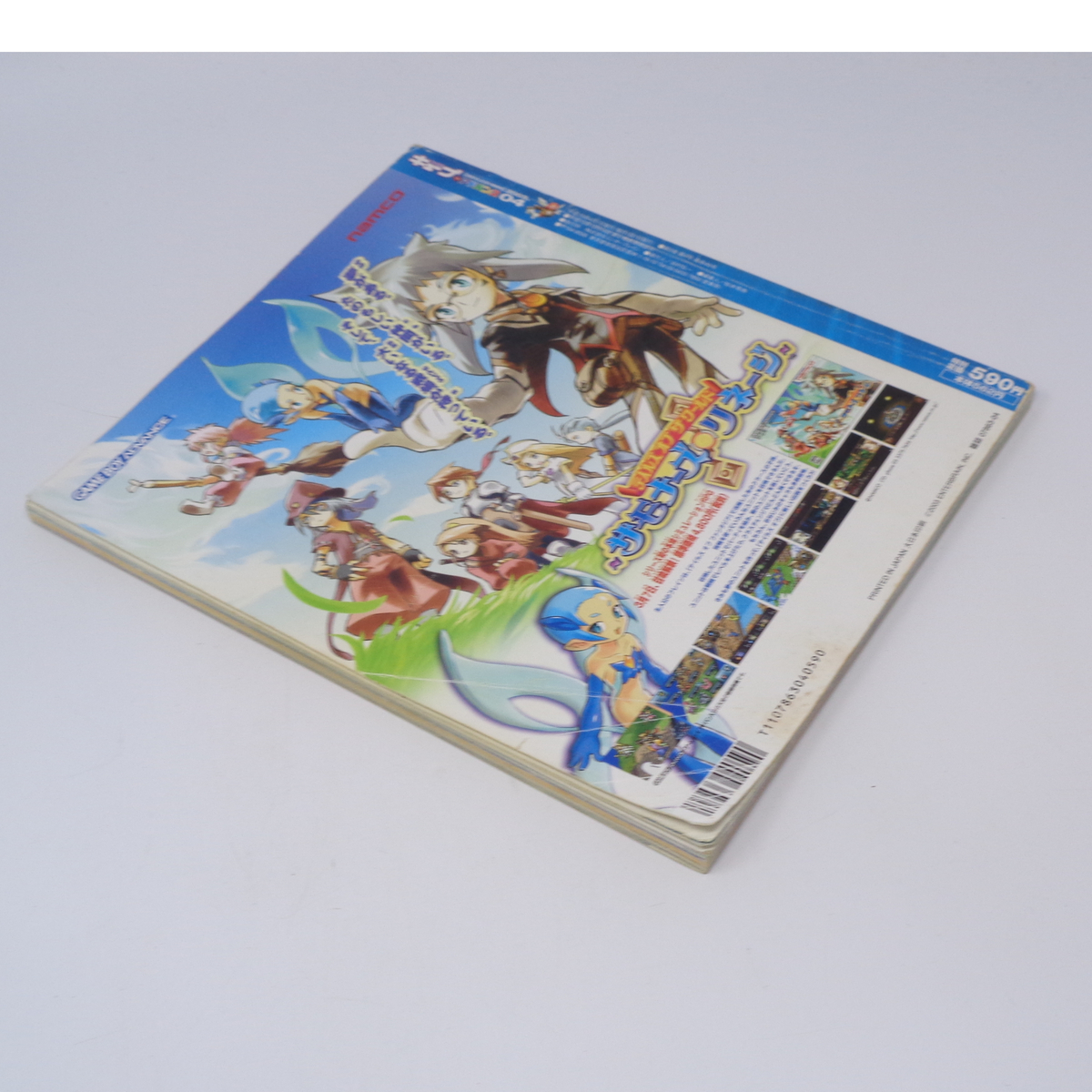 ファミ通キューブ+アドバンス 2003年4月号 別冊付録無し 付録 ファミ通キューブ+アドバンス 2003年4月号 別冊付録無し 付録