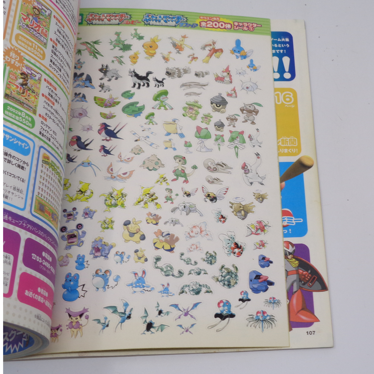 ファミ通キューブ+アドバンス 2003年4月号 別冊付録無し 付録 ファミ通キューブ+アドバンス 2003年4月号 別冊付録無し 付録