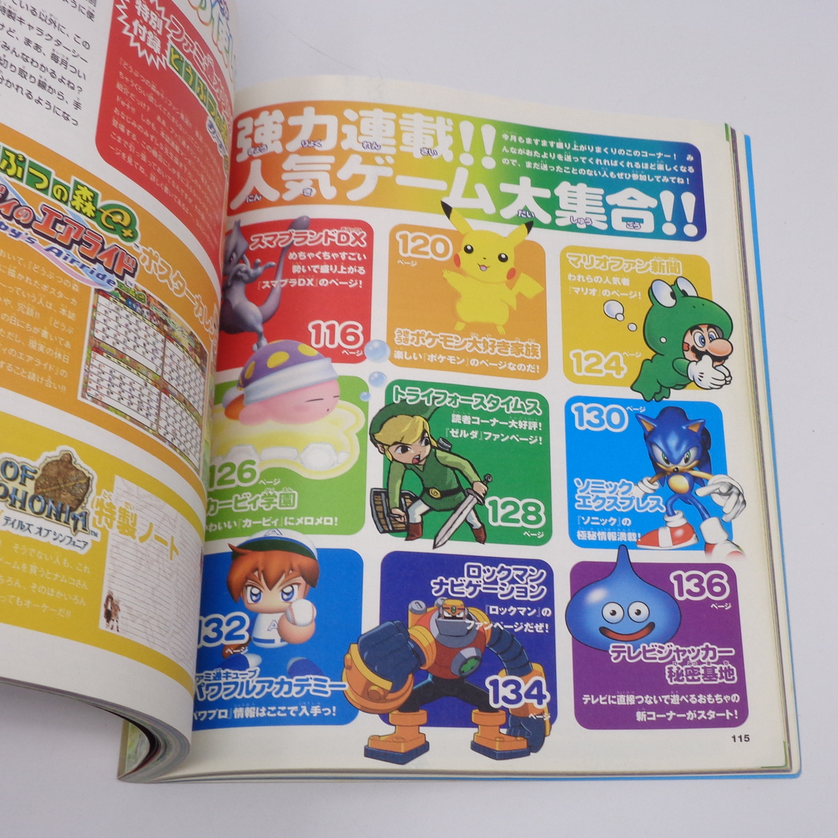 ファミ通キューブ+アドバンス 2003年10月号 付録無し/カービィの ファミ通キューブ+アドバンス 2003年10月号 付録無し/カービィの