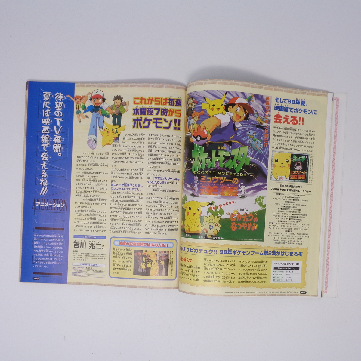 The 64DREAM 1998年6月号 付録シール無し /ゼルダの伝説 時の The 64DREAM 1998年6月号 付録シール無し /ゼルダの伝説 時の