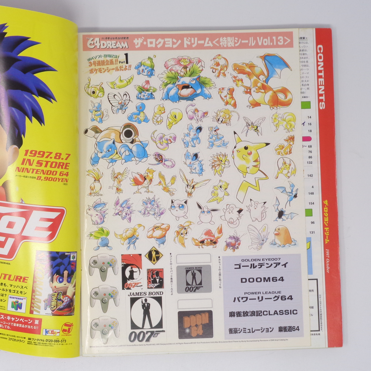 The 64DREAM 1997年12月号 付録シール未使用 /MOTHER3/ゼルダの The 64DREAM 1997年12月号 付録シール未使用 /MOTHER3/ゼルダの