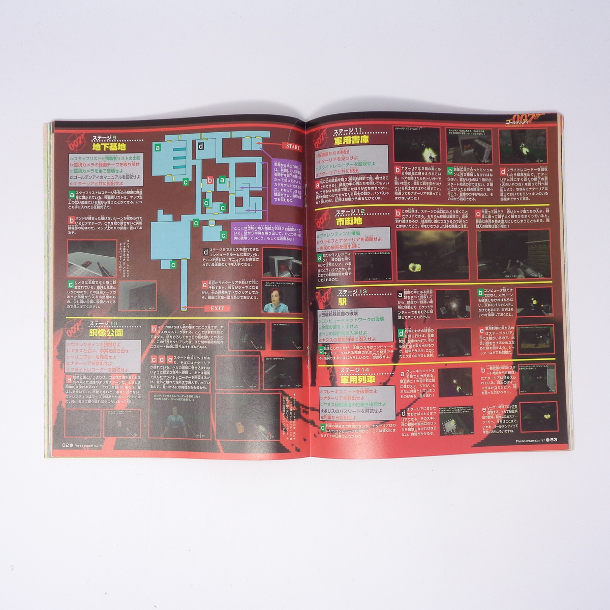 The 64DREAM 1997年12月号 付録シール未使用 /MOTHER3/ゼルダの The 64DREAM 1997年12月号 付録シール未使用 /MOTHER3/ゼルダの