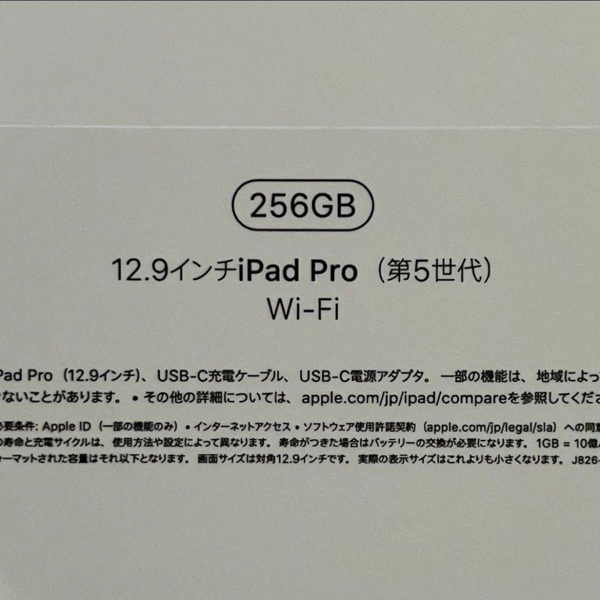 美品】Apple iPad Pro 12 9インチ 256GB 4点セット|Yahoo 美品】Apple iPad Pro 12 9インチ 256GB 4点セット|Yahoo