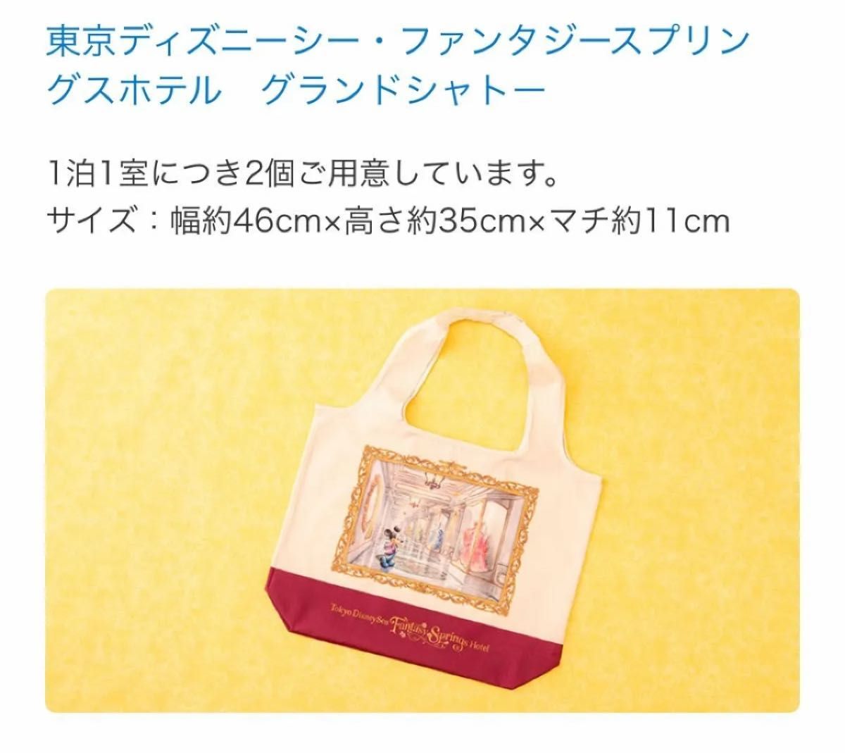 ファンタジースプリングスホテル グランドシャトー 宿泊者限定 ファンタジースプリングスホテル グランドシャトー 宿泊者限定