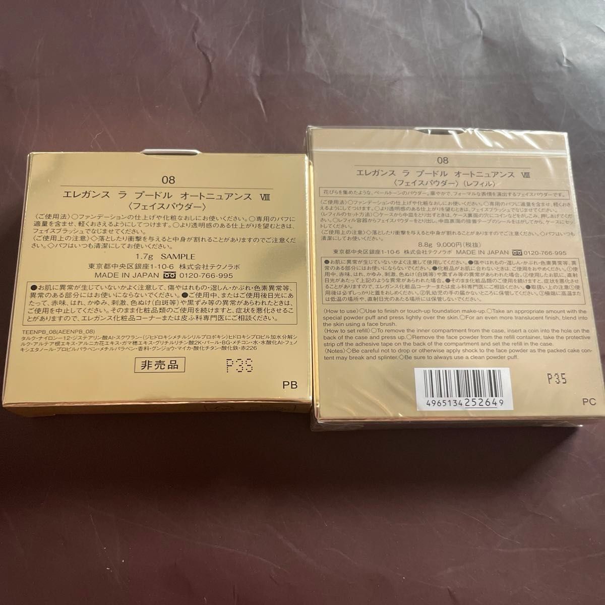 エレガンス ラ プードル オートニュアンス VIII 8番 限定品 新品 エレガンス ラ プードル オートニュアンス VIII 8番 限定品 新品