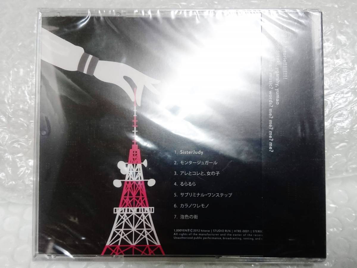 ヤフオク 新品 未開封 Studio Rln Cd ヒトリエ ルームシッ ヤフオク 新品 未開封 Studio Rln Cd ヒトリエ ルームシッ