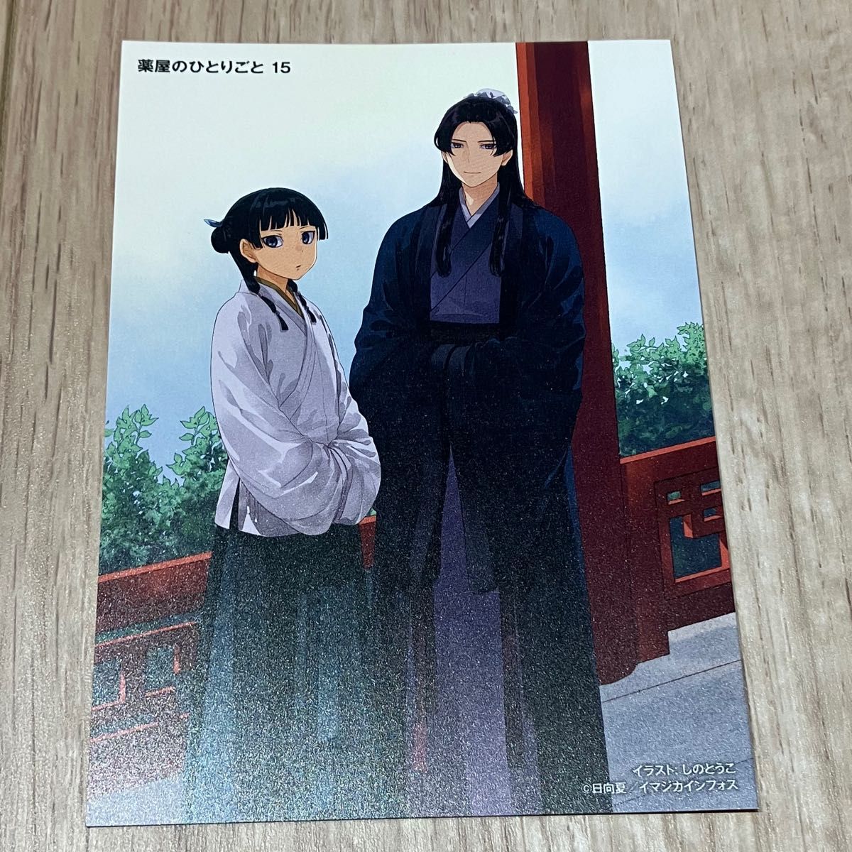 薬屋のひとりごと 小説 15巻 ヒーローズ文庫 特典 イラスト 薬屋のひとりごと 小説 15巻 ヒーローズ文庫 特典 イラスト