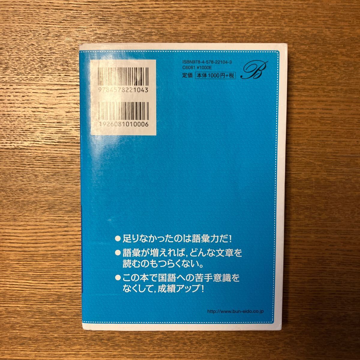 中学国語力を伸ばす語彙1700 (シグマベスト) 吉岡哲/著 中学国語力を伸ばす語彙1700 (シグマベスト) 吉岡哲/著