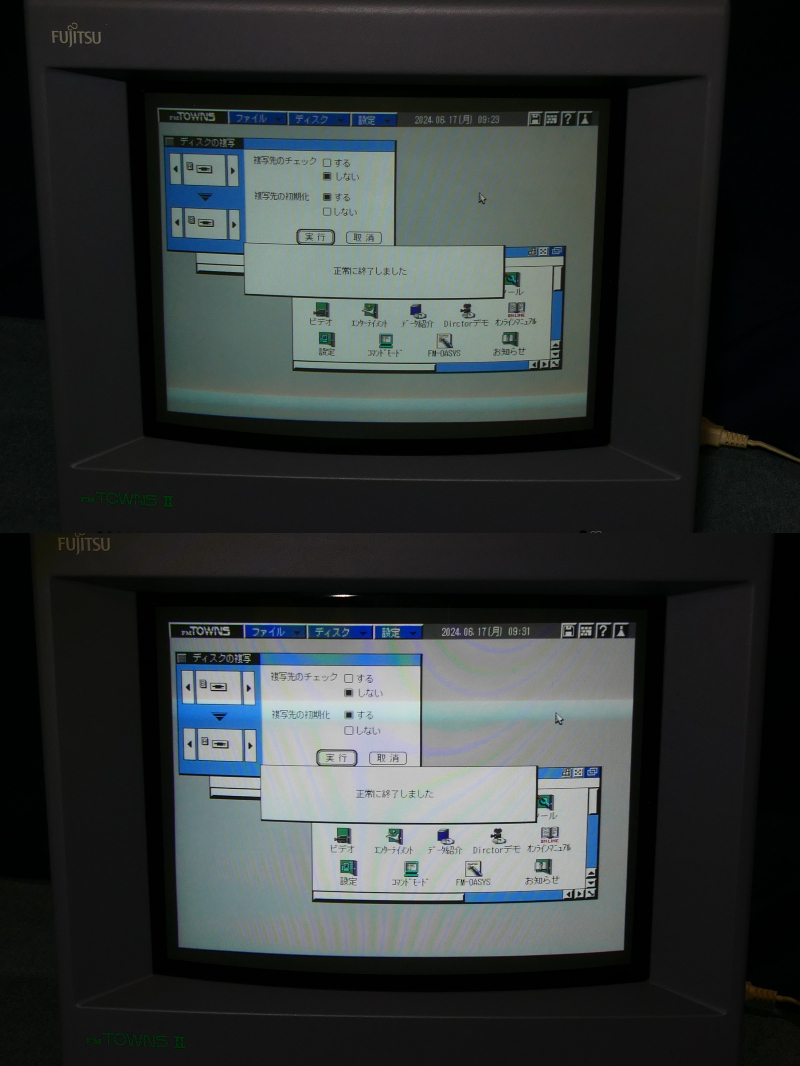 富士通 FM TOWNS II UX20 【元箱付き】(FM タウンズ FMTOWNS 富士通 FM TOWNS II UX20 【元箱付き】(FM タウンズ FMTOWNS