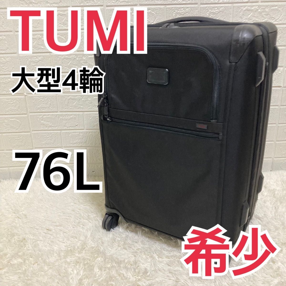 希少】TUMI 22064D2 ALPHA2 拡張機能付4輪 キャリーケース 希少】TUMI 22064D2 ALPHA2 拡張機能付4輪 キャリーケース