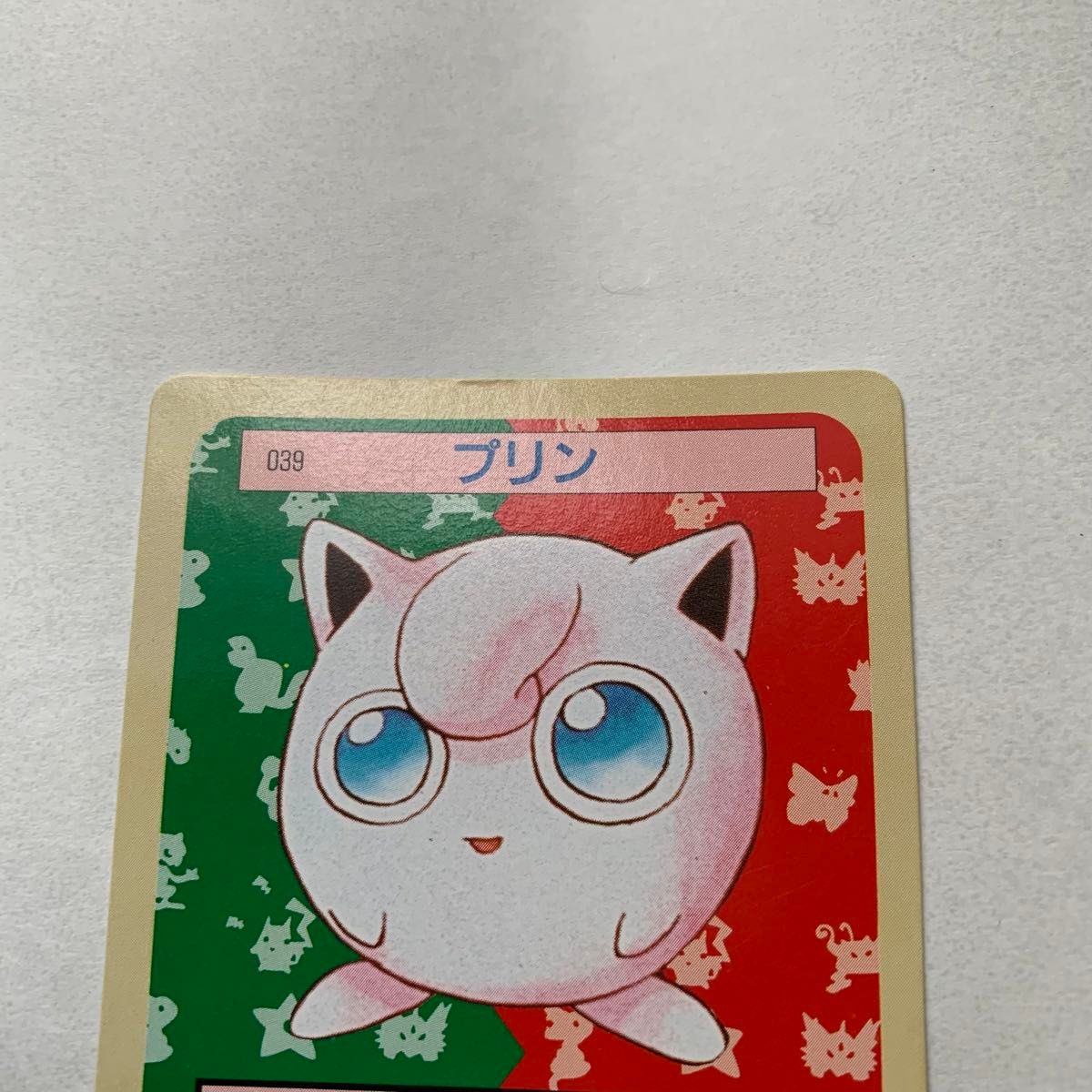 トップサン Pokemon ポケモン カード プリン プクリン 裏面 緑 トップサン Pokemon ポケモン カード プリン プクリン 裏面 緑