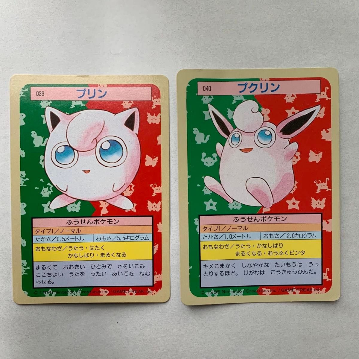 トップサン Pokemon ポケモン カード プリン プクリン 裏面 緑 トップサン Pokemon ポケモン カード プリン プクリン 裏面 緑