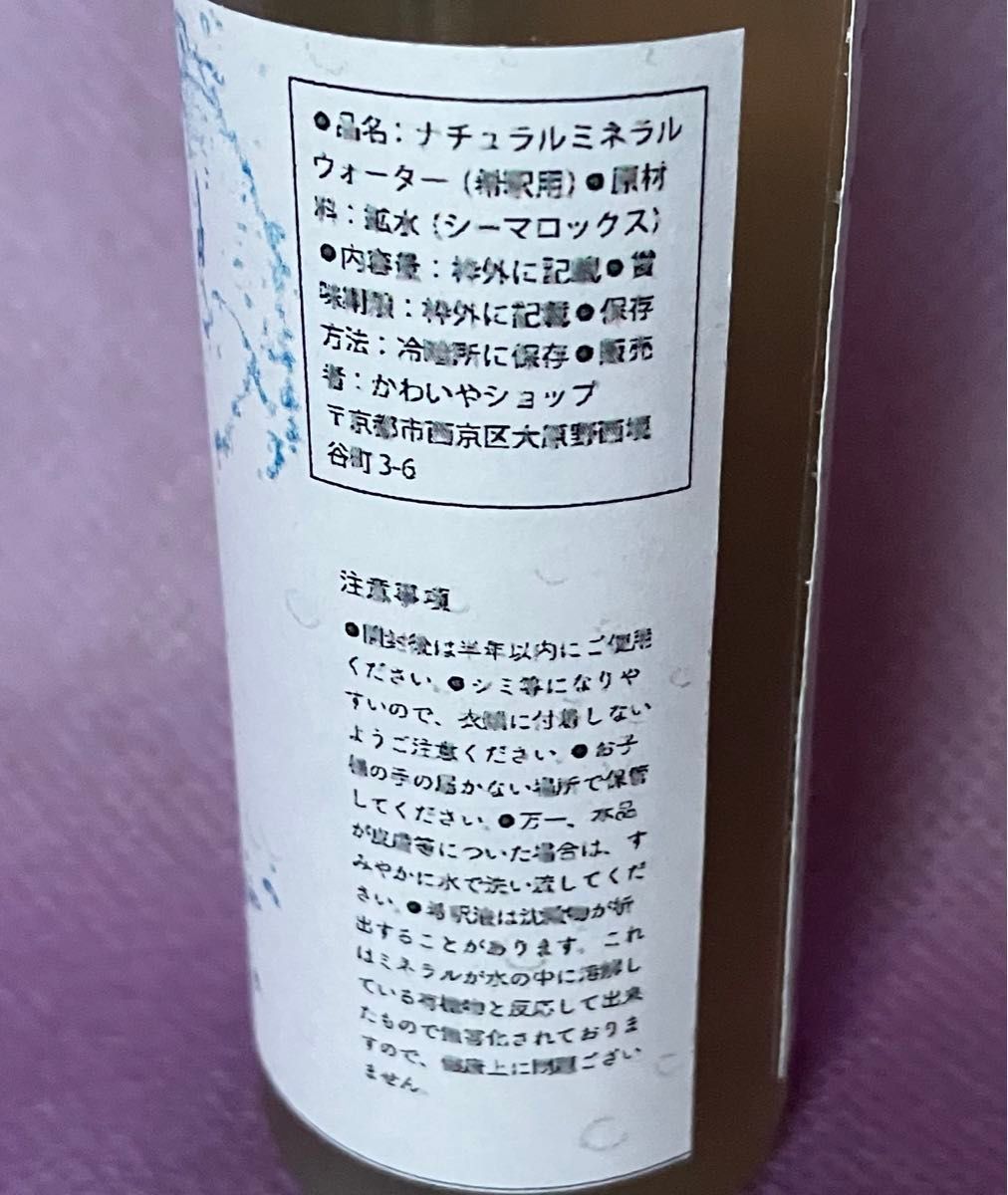 超ミネラル原液 超神水50ml 超お得=100倍希釈液5㍑=27 000円 超ミネラル原液 超神水50ml 超お得=100倍希釈液5㍑=27 000円