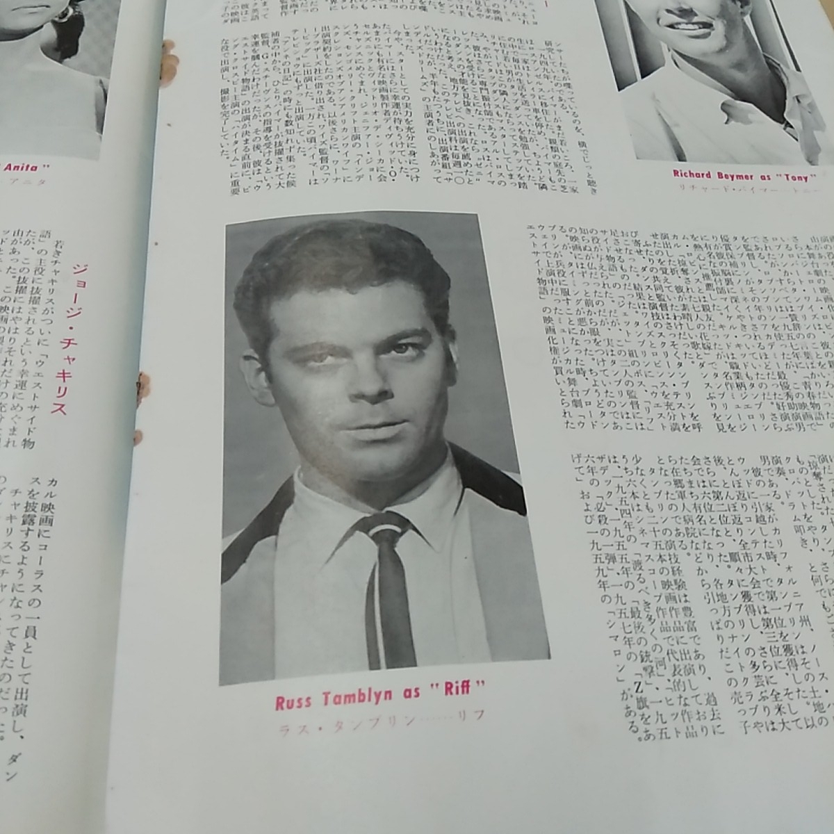 ヤフオク ウエスト サイド物語 ロバート ワイズ監督 ジ ヤフオク ウエスト サイド物語 ロバート ワイズ監督 ジ