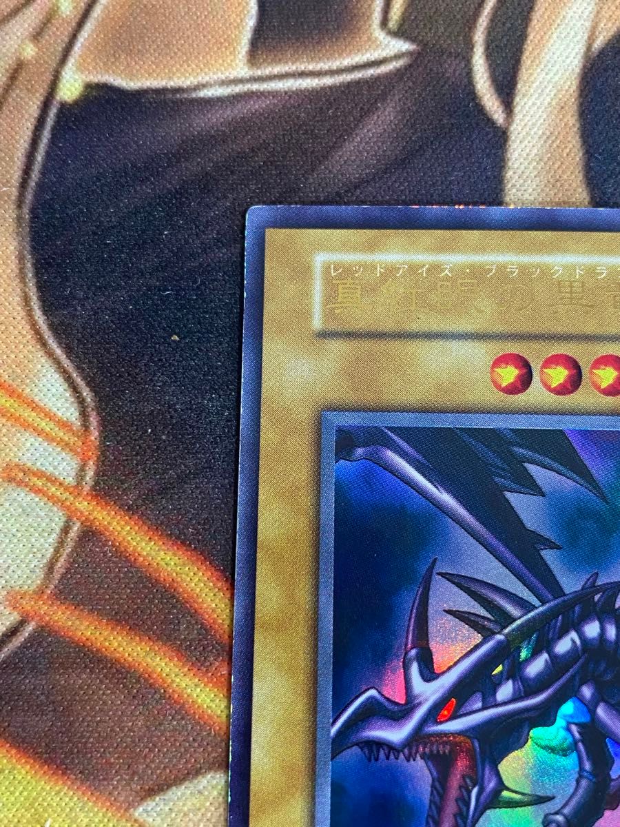遊戯王 真紅眼の黒竜 レッドアイズ 初期ウルトラ(Vol 3)|Yahoo 遊戯王 真紅眼の黒竜 レッドアイズ 初期ウルトラ(Vol 3)|Yahoo