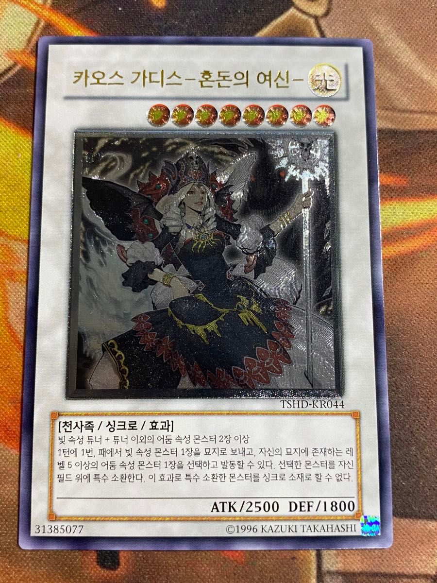 遊戯王 カオスゴッデス-混沌の女神 韓国版 レリーフ|Yahoo 遊戯王 カオスゴッデス-混沌の女神 韓国版 レリーフ|Yahoo