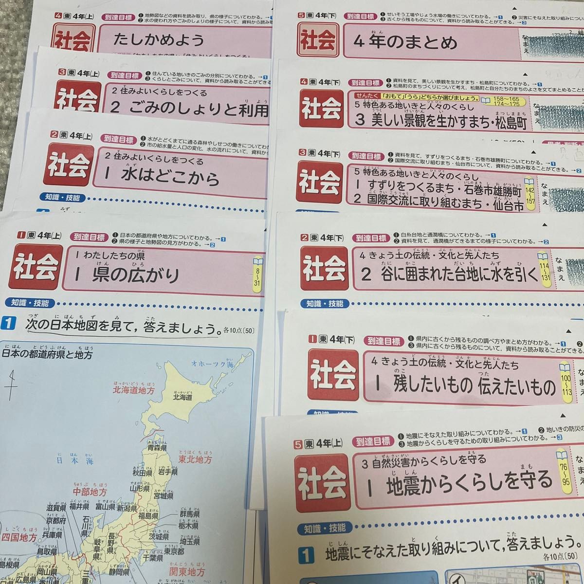 【初回限定お試し価格】 最新 小4 社会カラーテスト1年分10枚 4年生 日本標準 東京書籍 語学・辞書・学習参考書