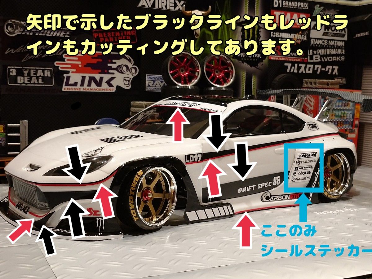 GR86 LOWGLOW ドリフトラジコン ラジドリボディ用 カッティング GR86 LOWGLOW ドリフトラジコン ラジドリボディ用 カッティング