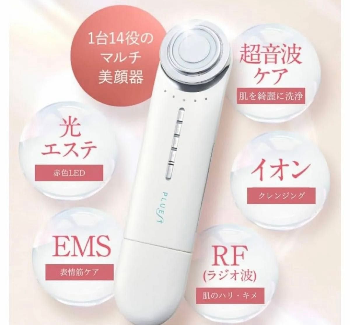 美顔器 プルエスト|Yahoo!フリマ(旧PayPayフリマ) 美顔器 プルエスト|Yahoo!フリマ(旧PayPayフリマ)