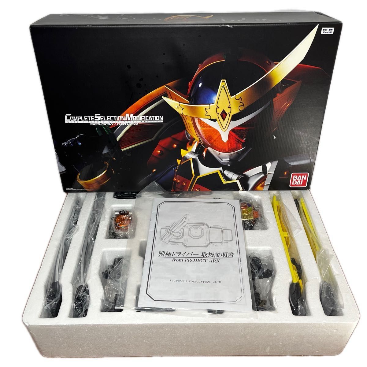 仮面ライダー鎧武 CSM戦極ドライバー 特撮 ベルト 大人|Yahoo 仮面ライダー鎧武 CSM戦極ドライバー 特撮 ベルト 大人|Yahoo