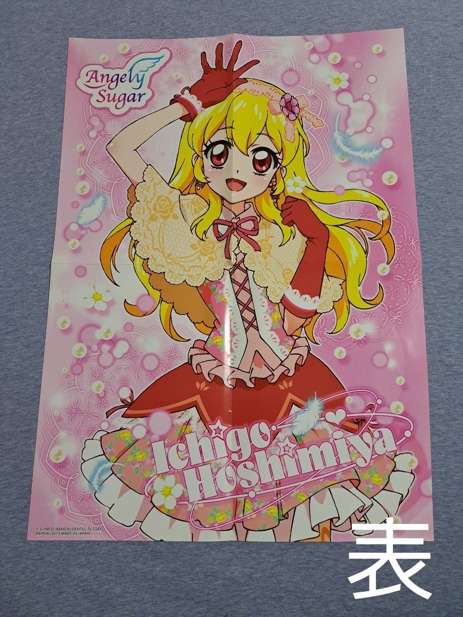 アイカツ グッズ まとめ売り バラ売り可|Yahoo!フリマ(旧 アイカツ グッズ まとめ売り バラ売り可|Yahoo!フリマ(旧