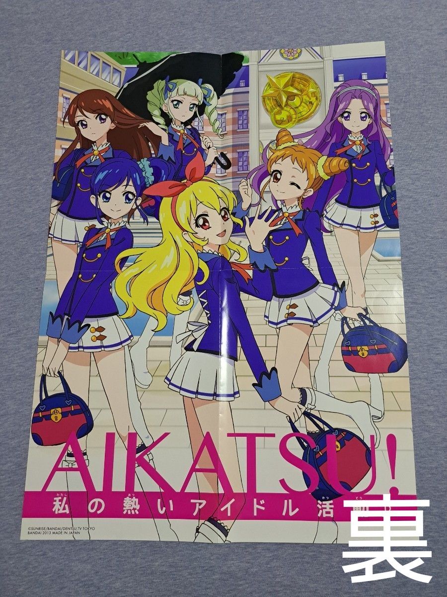 アイカツ グッズ まとめ売り バラ売り可|Yahoo!フリマ(旧 アイカツ グッズ まとめ売り バラ売り可|Yahoo!フリマ(旧