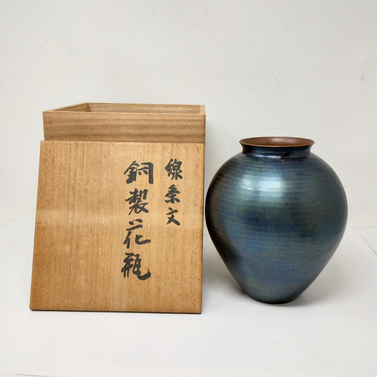 Yahoo!オークション - y147 玉川堂 銅製花瓶 鎚起銅器 花瓶 花器 Yahoo!オークション - y147 玉川堂 銅製花瓶 鎚起銅器 花瓶 花器