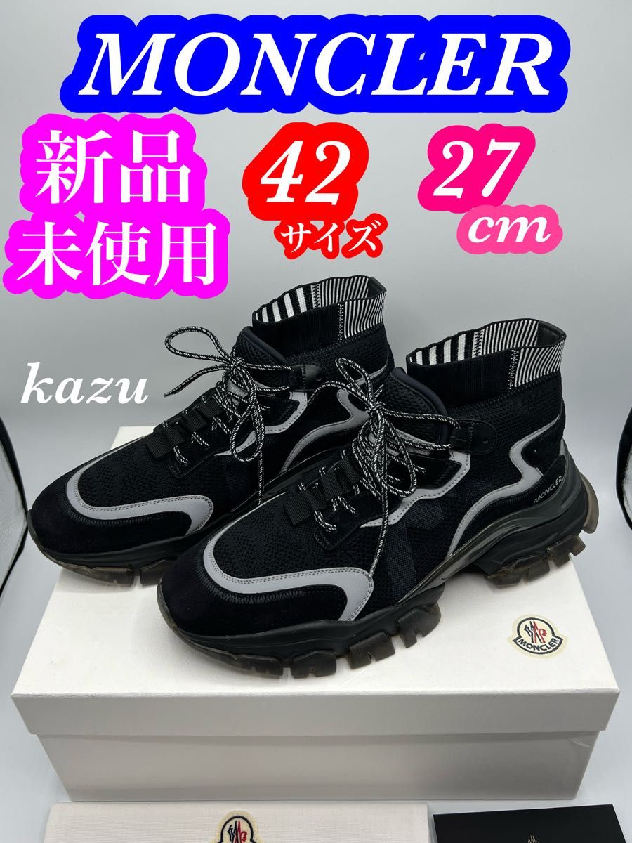 【大人気!】MONCLER☆SILENCIOスニーカースタイリッシュ 新品 MONCLER モンクレール スニーカー LEAVE NO HIGH 42 メンズ