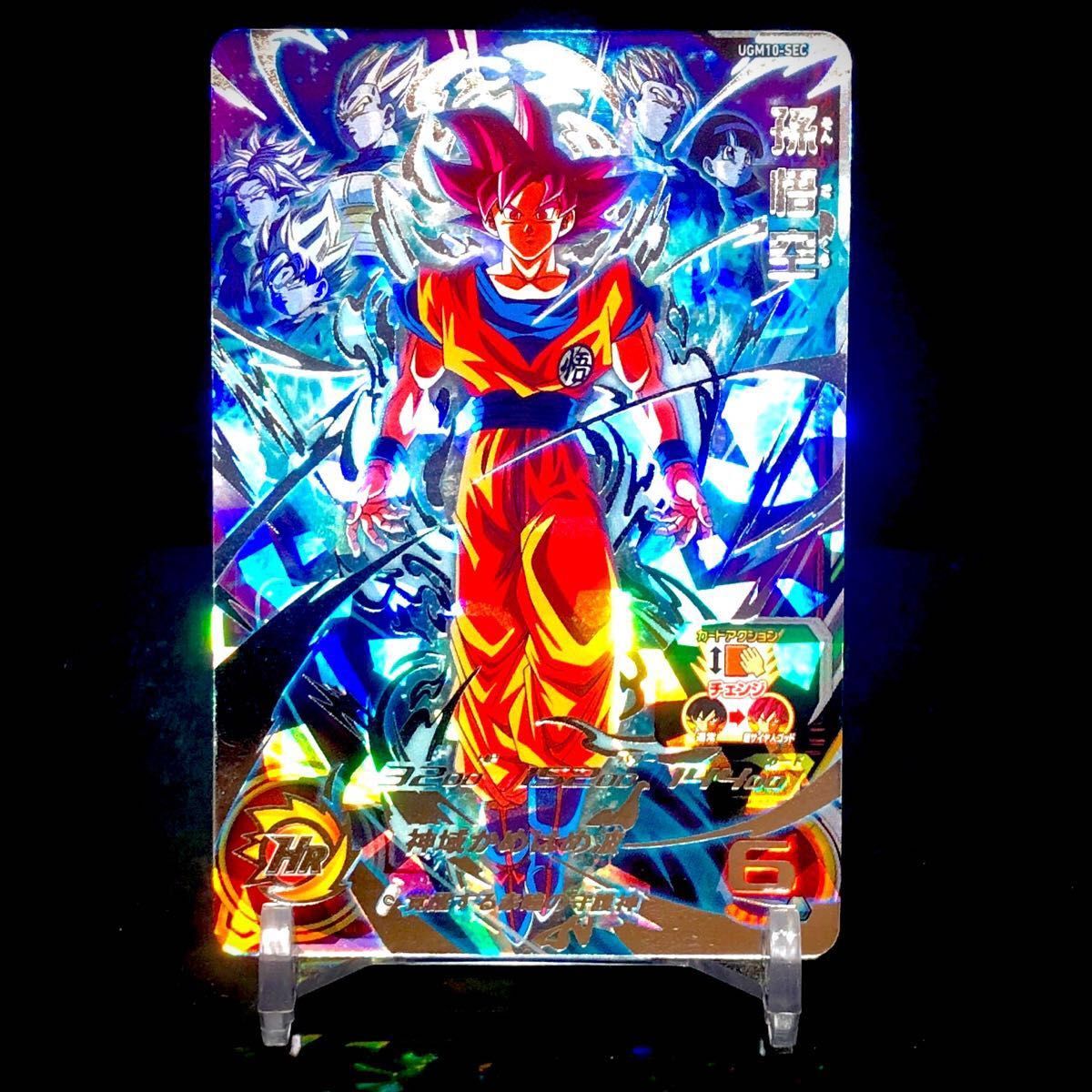 スーパードラゴンボールヒーローズugm10-sec孫悟空 - ドラゴンボール スーパードラゴンボールヒーローズugm10-sec孫悟空 - ドラゴンボール