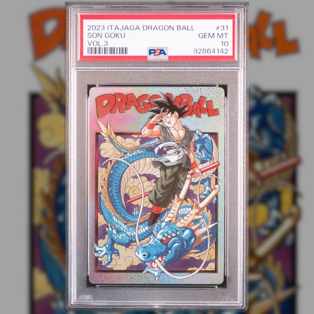 PSA10】ドラゴンボール イタジャガ 孫悟空 3-31 争っ sec PSA10】ドラゴンボール イタジャガ 孫悟空 3-31 争っ sec