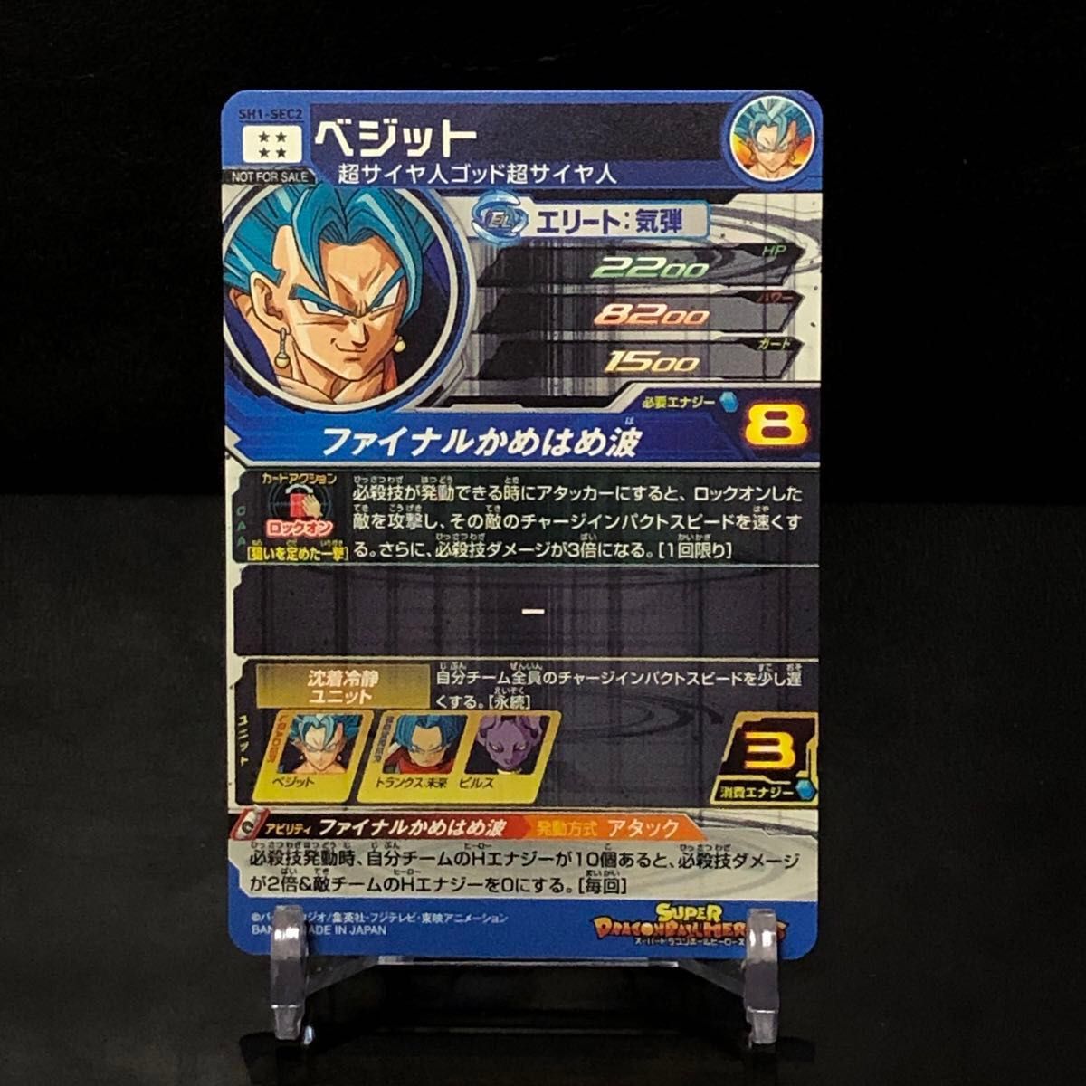スーパードラゴンボールヒーローズ SH1-SEC2 パラレルベジット スーパードラゴンボールヒーローズ SH1-SEC2 パラレルベジット