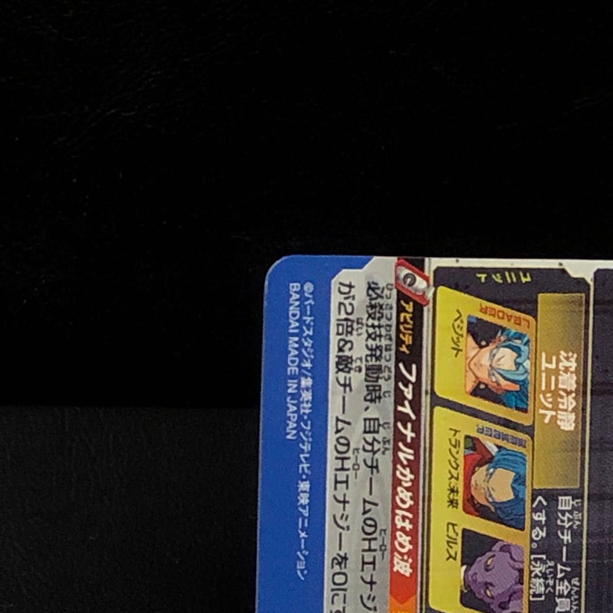 スーパードラゴンボールヒーローズ SH1-SEC2 パラレルベジット スーパードラゴンボールヒーローズ SH1-SEC2 パラレルベジット
