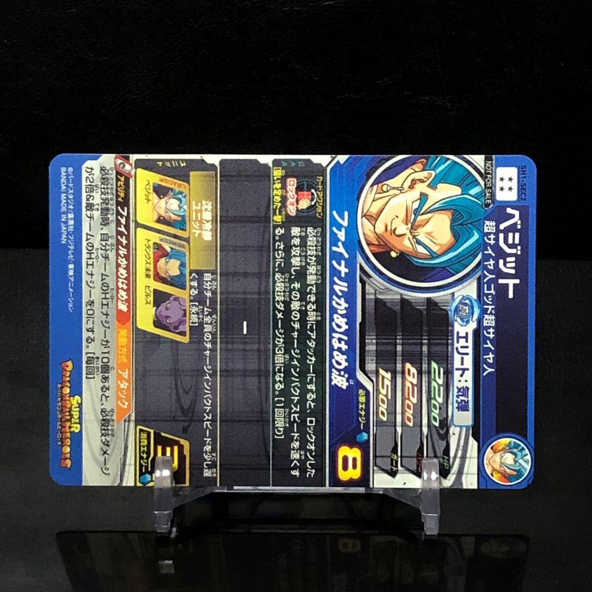 スーパードラゴンボールヒーローズ SH1-SEC2 パラレルベジット スーパードラゴンボールヒーローズ SH1-SEC2 パラレルベジット