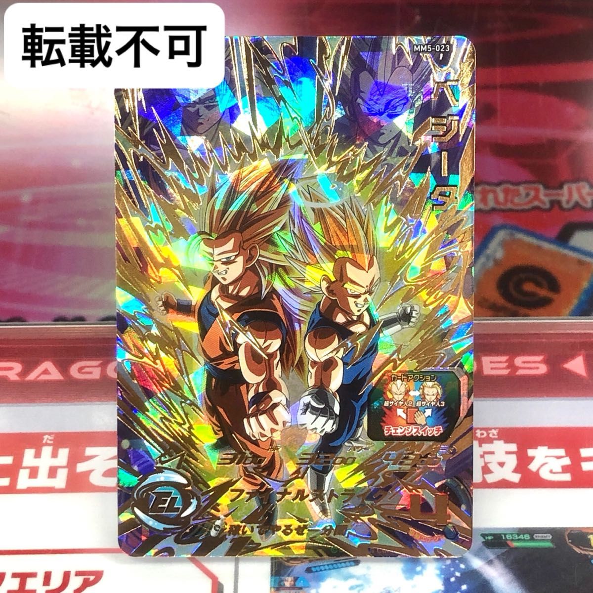 スーパードラゴンボールヒーローズ MM5-023 ベジータ孫悟空 スーパードラゴンボールヒーローズ MM5-023 ベジータ孫悟空
